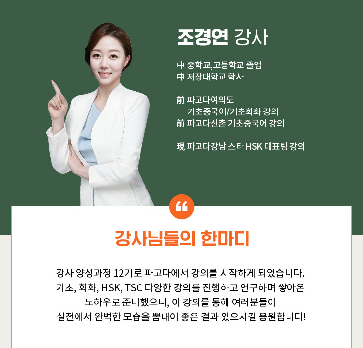 조경연