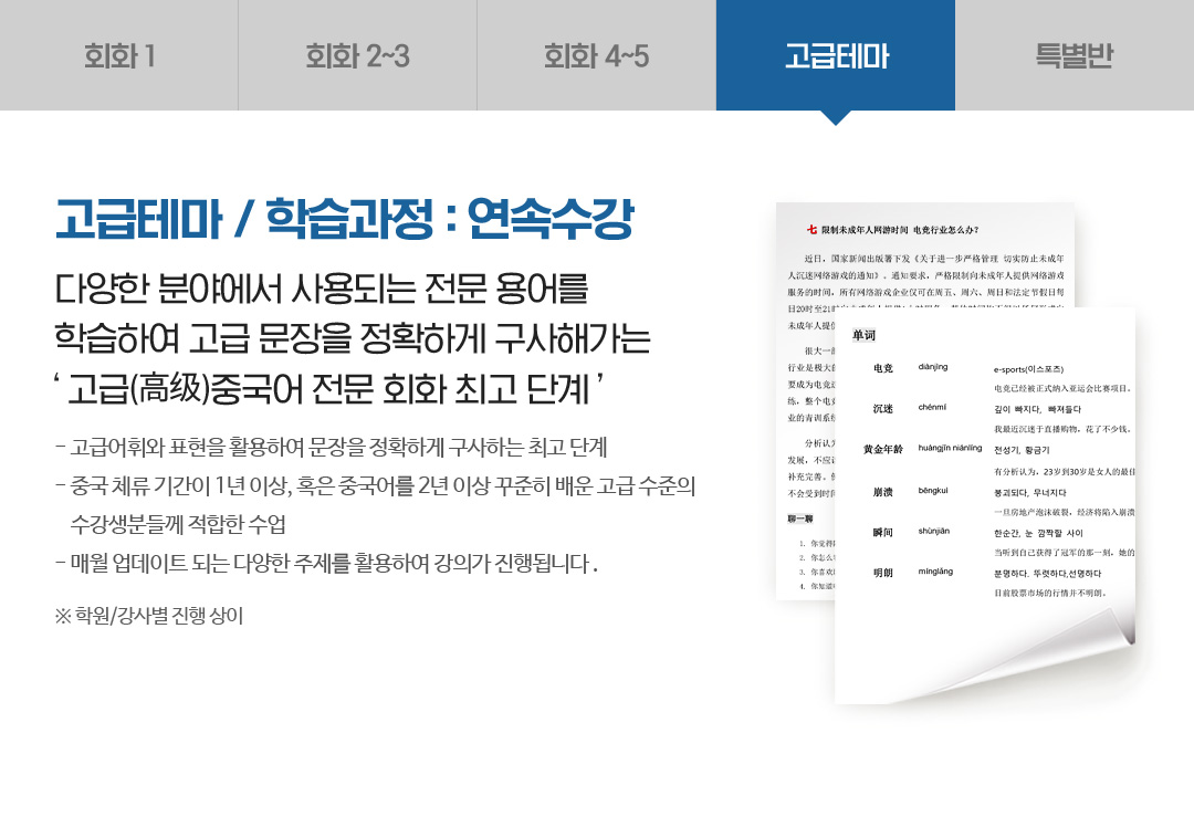 고급테마