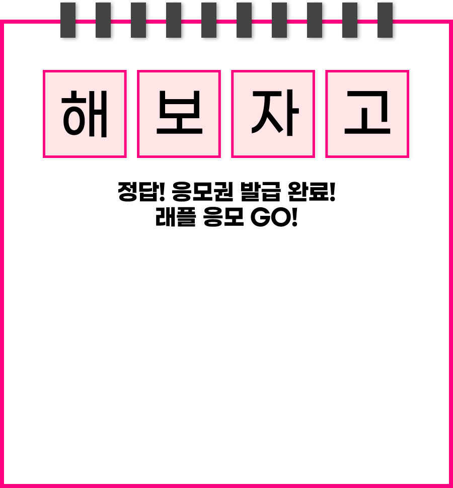 정답