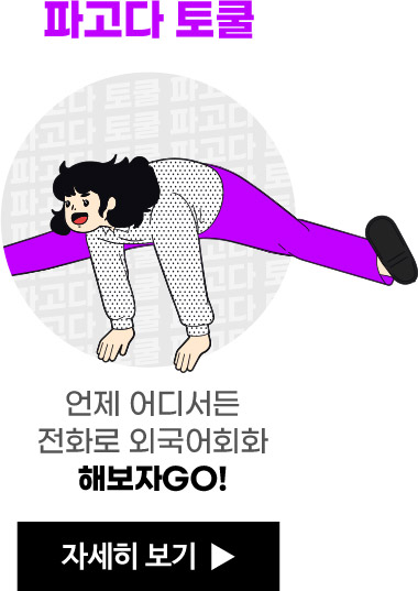 파고다 토쿨