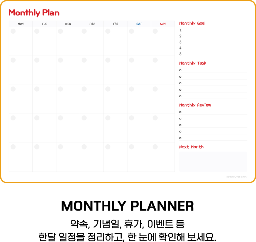 MONTHLY PLANNER
