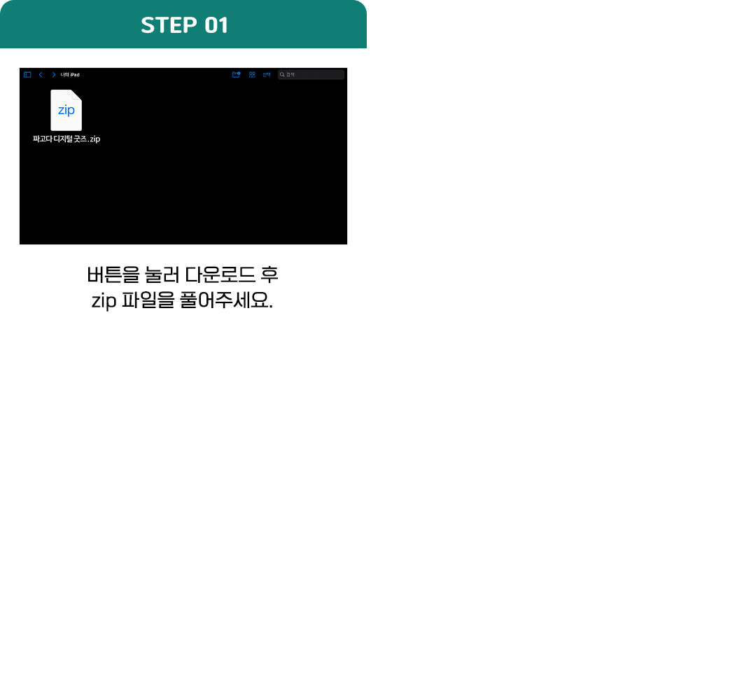 STEP1