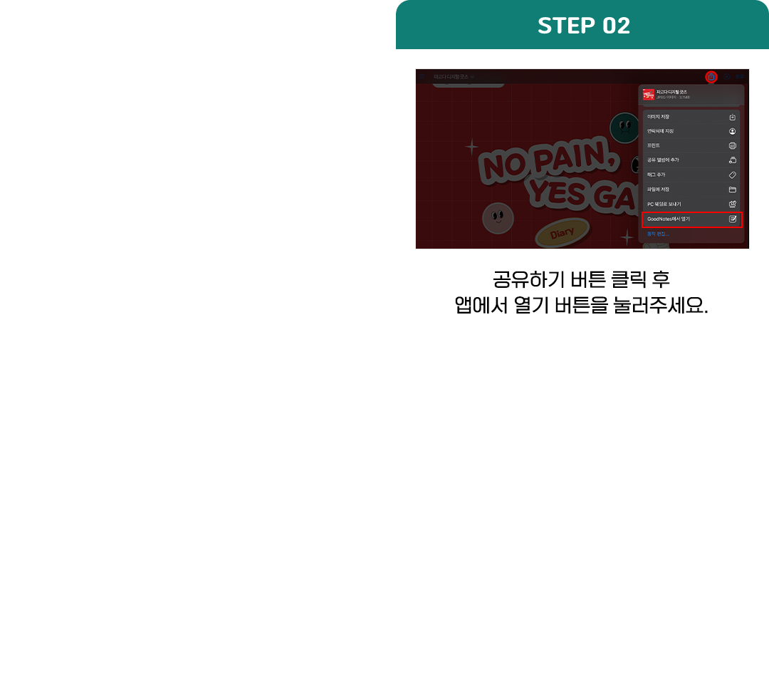 STEP2