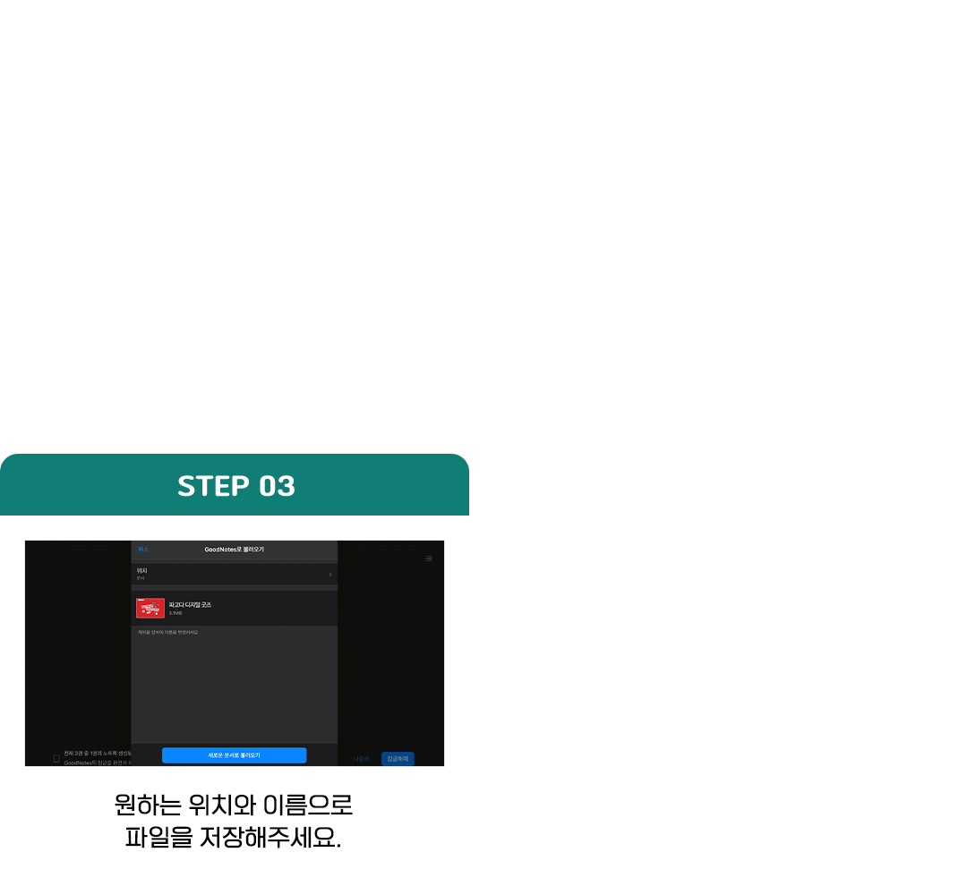 STEP3