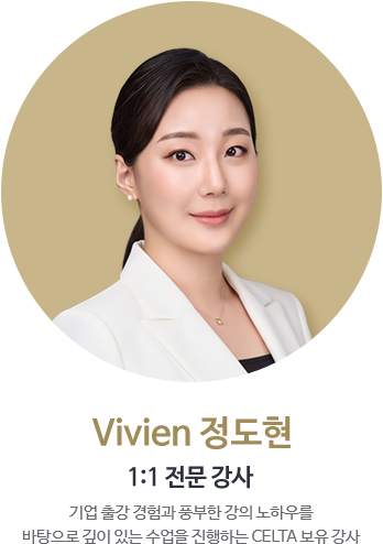 Vivien 정도현
