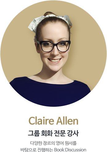 Claire Allen