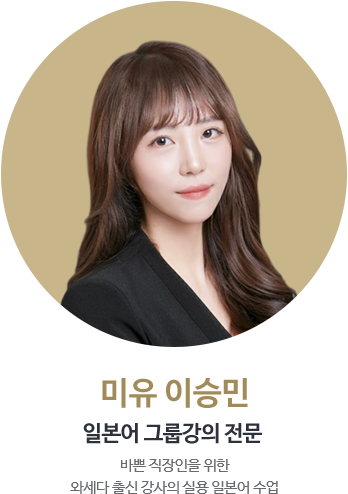 미유 이승민