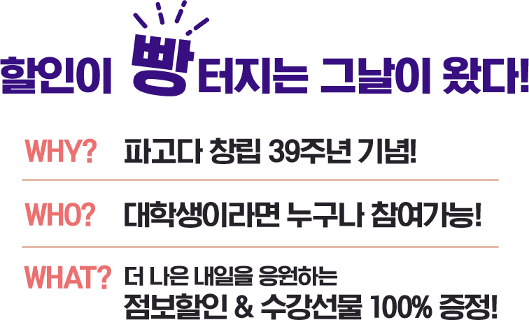 할인이 빵 터지는 그날이 왔다!