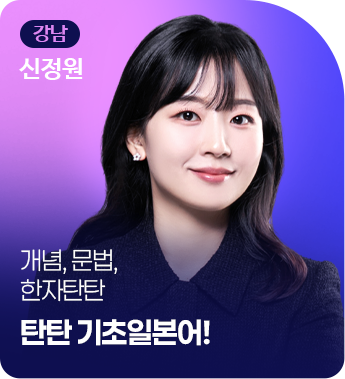 강남 신정원