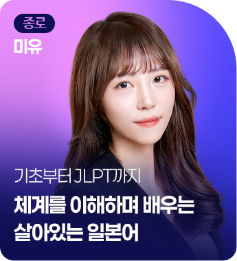 종로 미유 