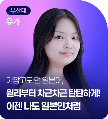 부산대 유카