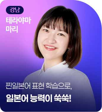 강남 테라야마 마리
