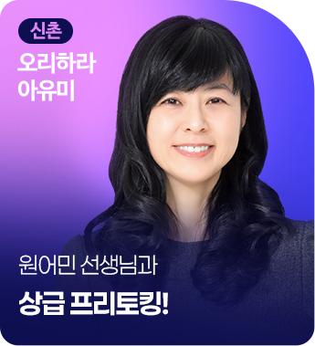 신촌 오리하라 아유미