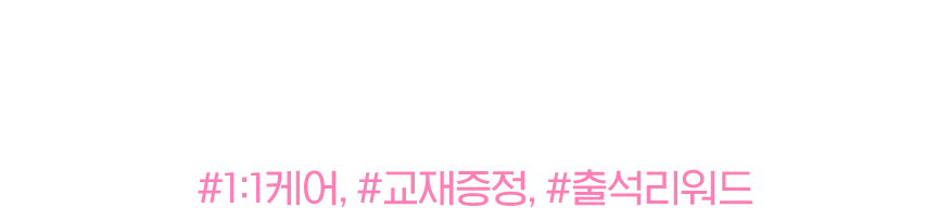 일본어 완전 정복을 위한 온-오프라인 수강생 혜택 증정!