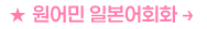 원어민 일본어회화 바로가기