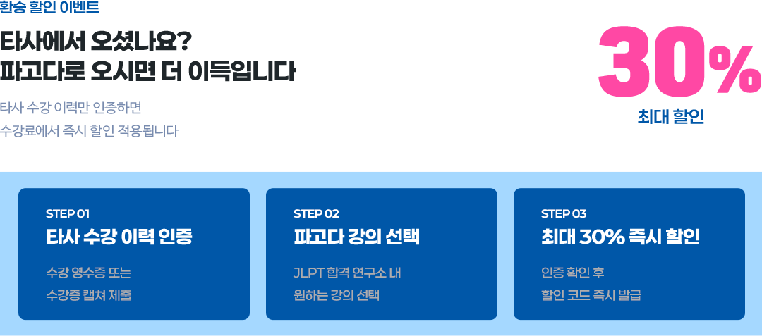 파고다 환승 할인 이벤트