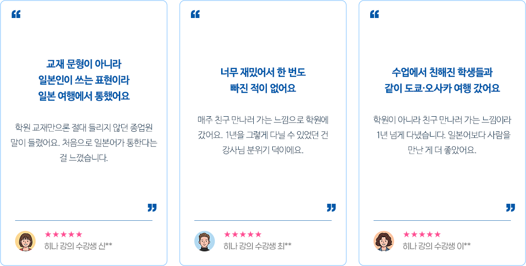 히나 선생님에 대한 리뷰 리스트