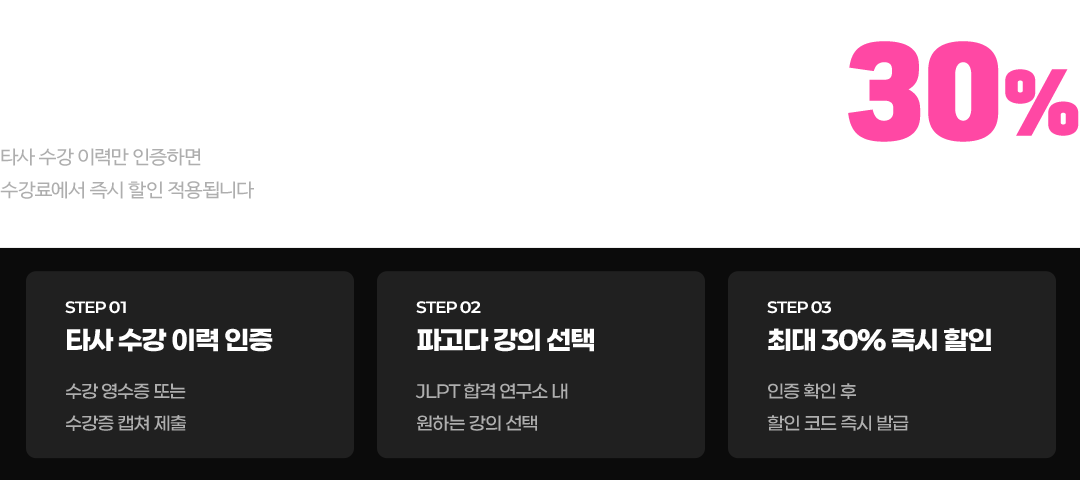 파고다 환승 할인 이벤트