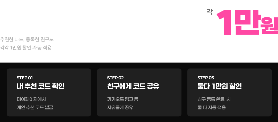 파고다 친구 추천 이벤트