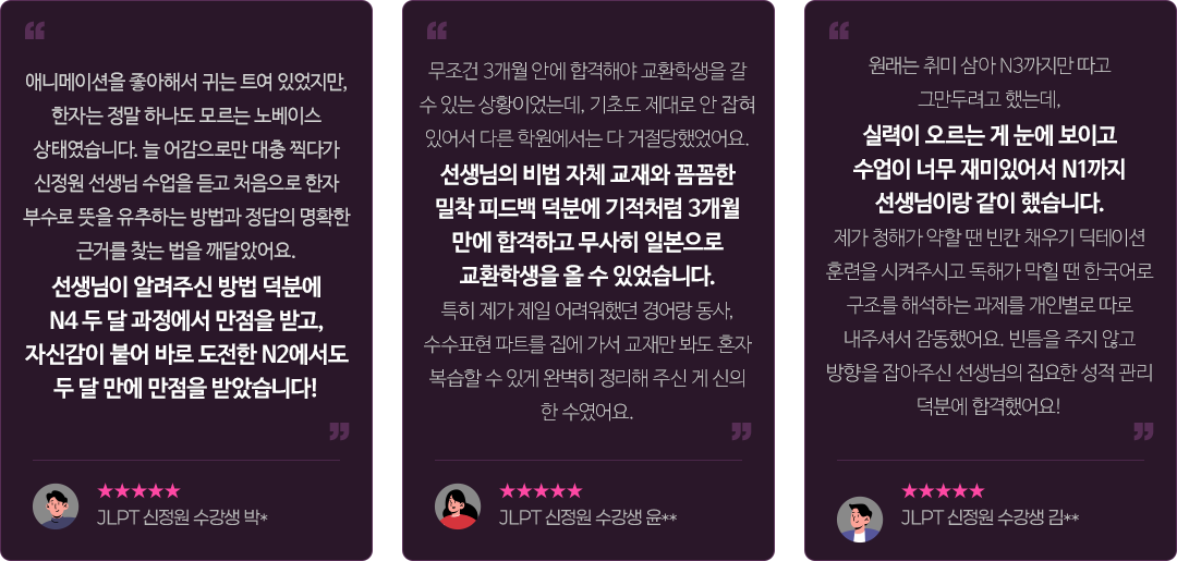 신정원 선생님에 대한 리뷰 리스트