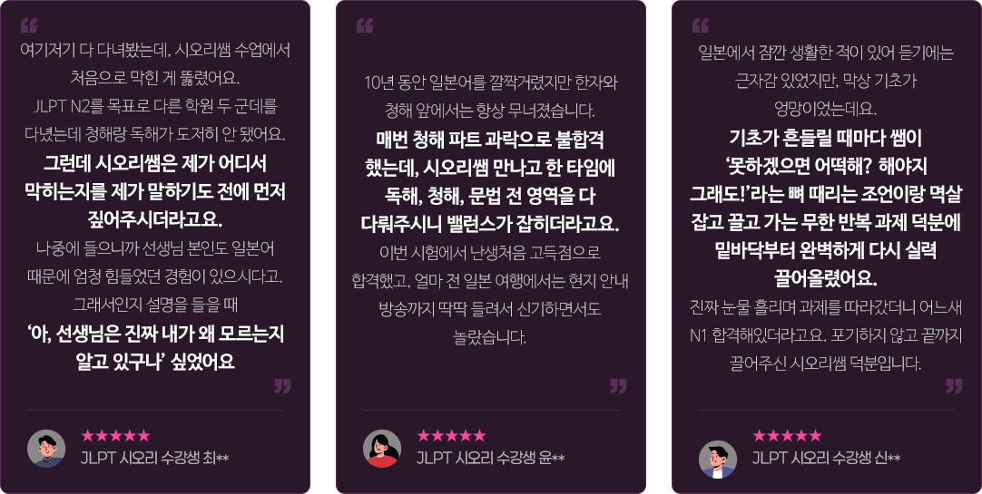 시오리 선생님에 대한 리뷰 리스트