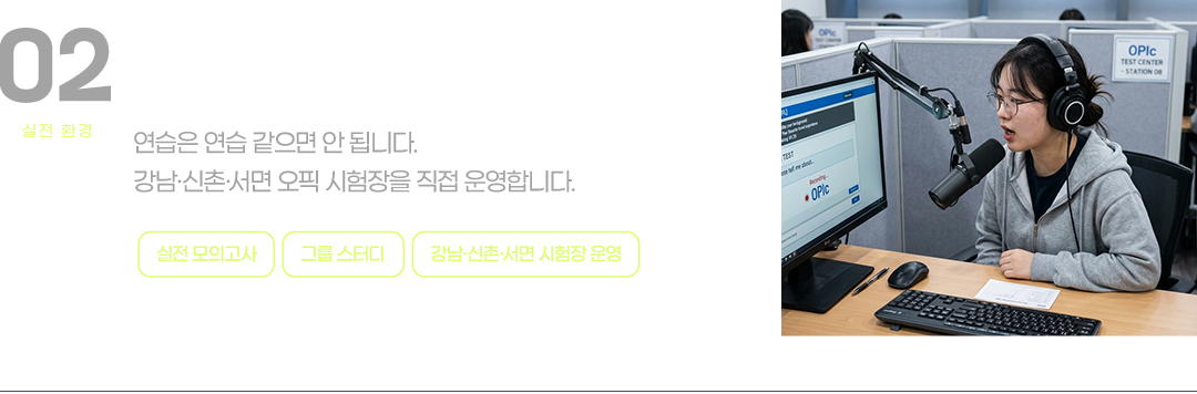 실전 모의고사·스터디를 통해 실제 시험장과 동일한 환경을 구현합니다.