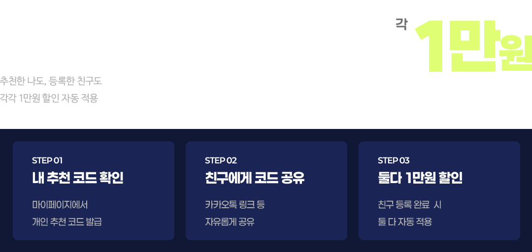 파고다 친구 추천 이벤트