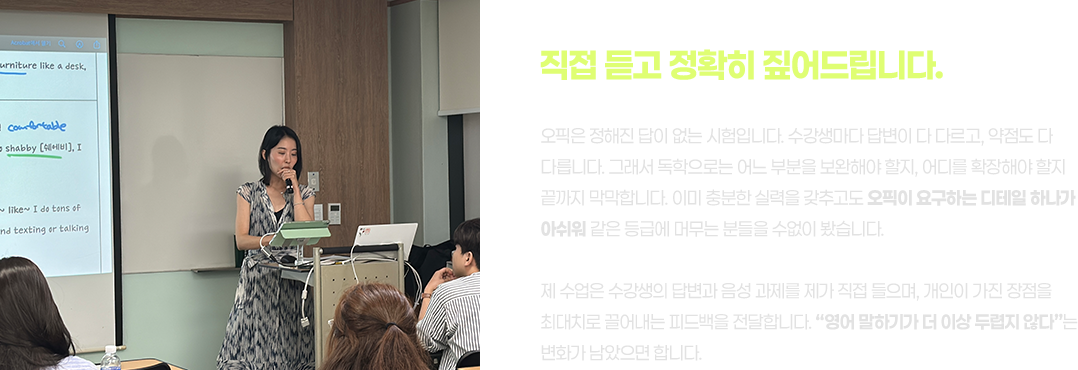 내 답변에서 무엇이 아쉬운지, 직접 듣고 정확히 짚어드립니다.