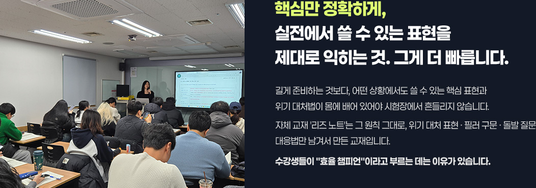핵심만 정확하게, 실전에서 쓸 수 있는 표현을 제대로 익히는 것. 그게 더 빠릅니다.