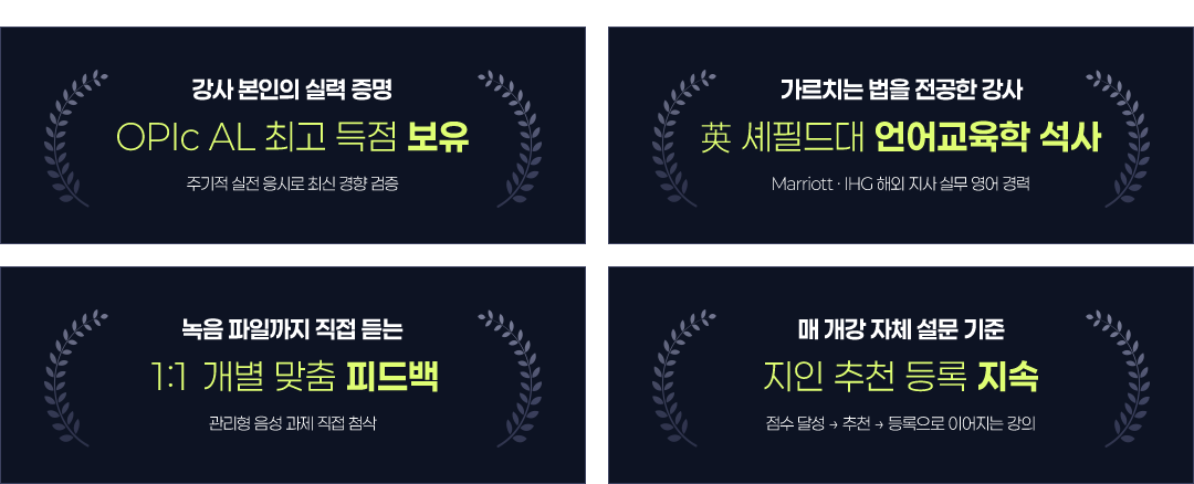 로즈권 선생님의 성과