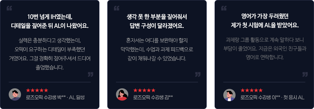 로즈권 선생님에 대한 리뷰 리스트