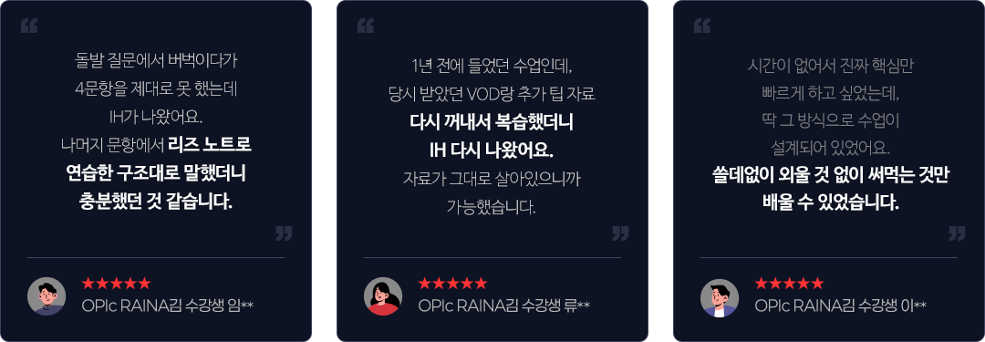 RAINA김 선생님에 대한 리뷰 리스트