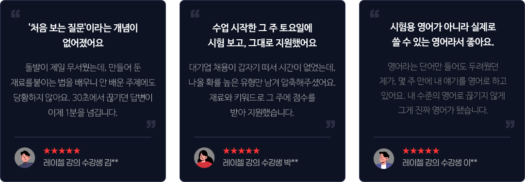 레이첼 선생님에 대한 리뷰 리스트
