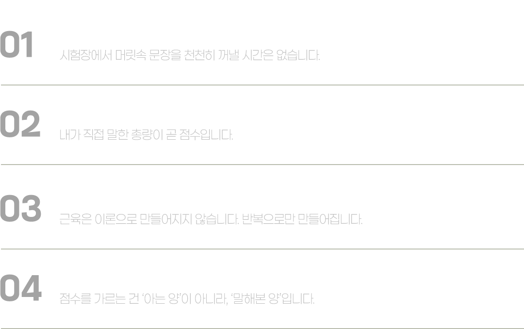 발화연습을 해야만 하는 이유