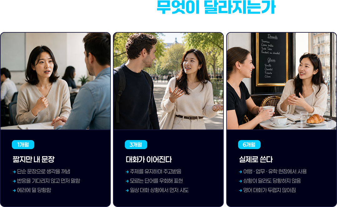수업이 쌓이면 무엇이 달라지는가