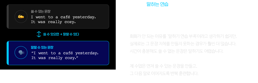 쓸 수 있으면 말할 수 있습니다. 생각을 영어 문장으로 바꾸는 법을 배웁니다.