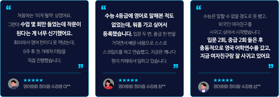 정아람 선생님에 대한 리뷰 리스트