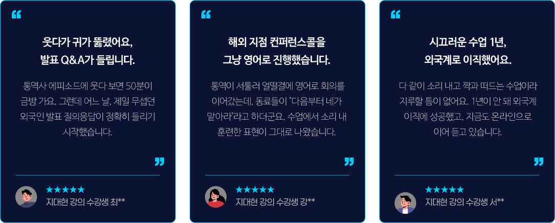 지대현 선생님에 대한 리뷰 리스트