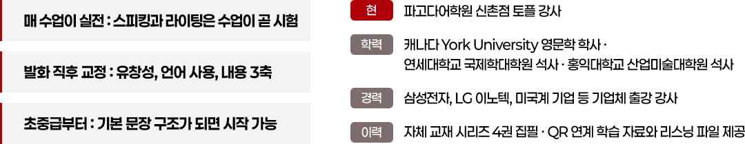 유하나 선생님 약력