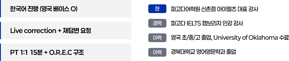 MARY최 선생님 약력