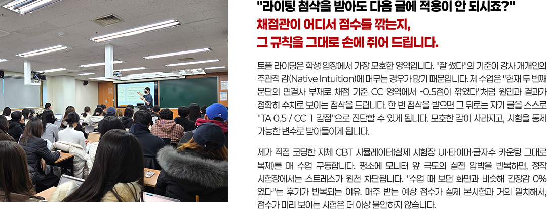 채점관이 어디서 점수를 깎는지, 그 규칙을 그대로 손에 쥐어 드립니다. 