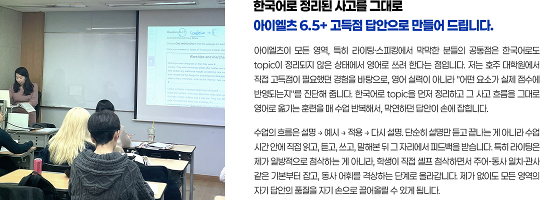 한국어로 정리된 사고를 그대로 아이엘츠 6.5+ 고득점 답안으로 만들어 드립니다.