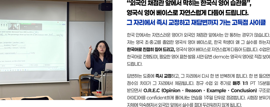 한국어로 정리된 사고를 그대로 아이엘츠 6.5 고득점 답안으로 만들어 드립니다.