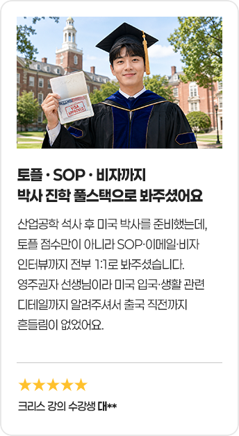 학술 영어에 막혔던 군 제대생 워싱턴대 합격, 보잉 본사 근무