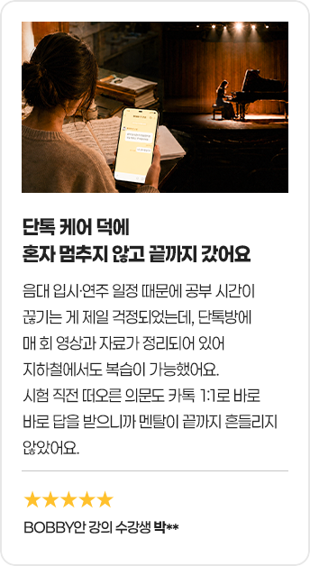 단톡 케어 덕에 혼자 멈추지 않고 끝까지 갔어요
