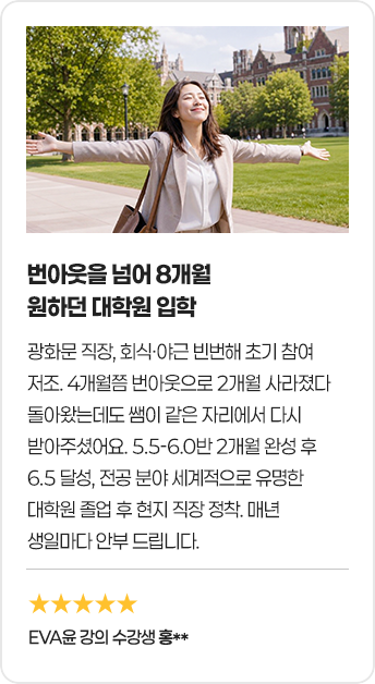 번아웃을 넘어 8개월 원하던 대학원 입학