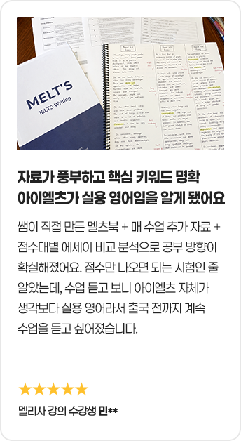 자료가 풍부하고 핵심 키워드 명확 아이엘츠가 실용 영어임을 알게 됐어요
