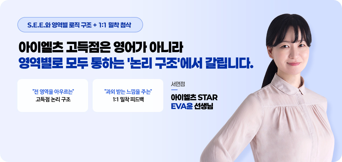 EVA윤 선생님 소개