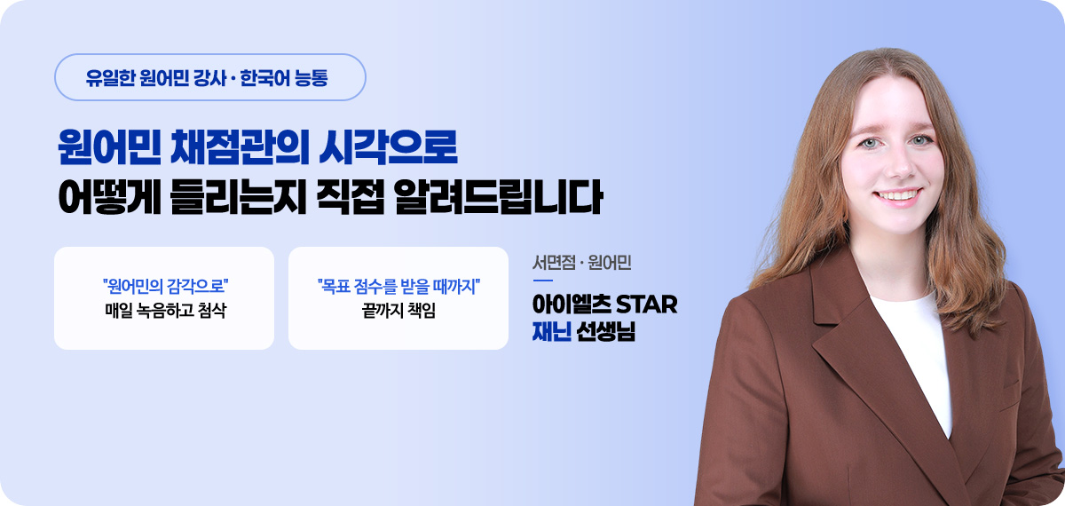 재닌 선생님 소개