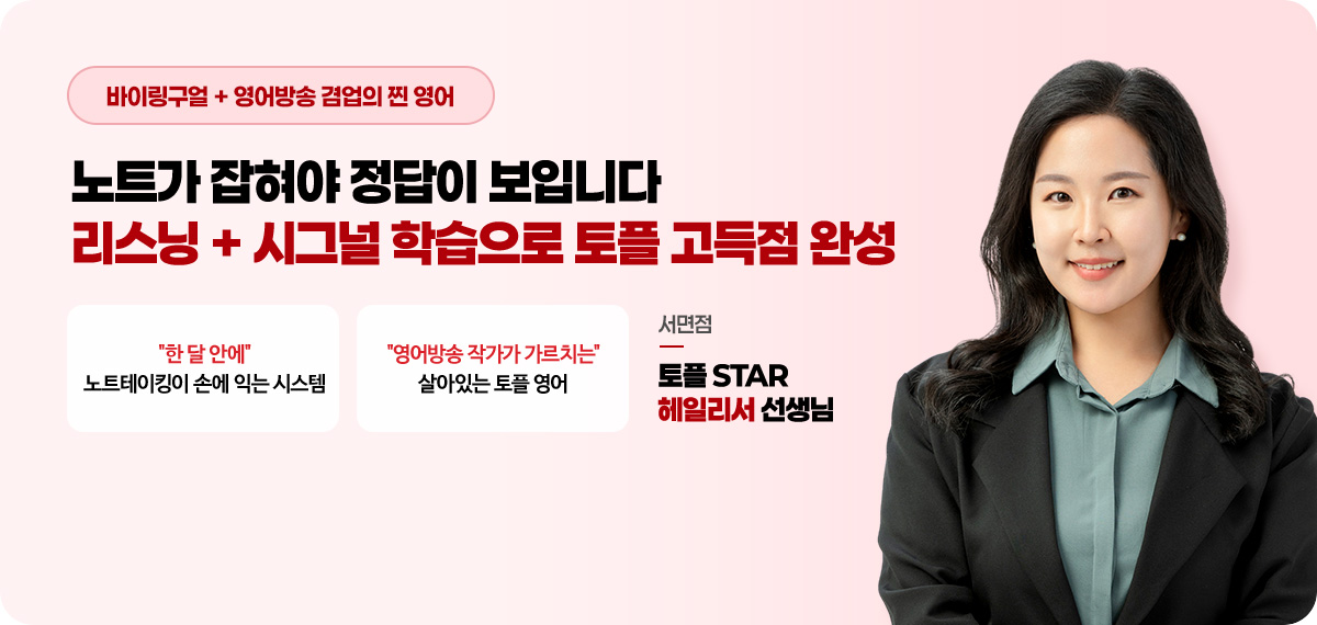 헤일리서 선생님 소개